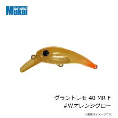 ムカイフィッシング　グラントレモ 40 MR F #Wオレンジグロー