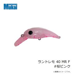 ムカイフィッシング　グラントレモ 40 MR F #桜ピンク