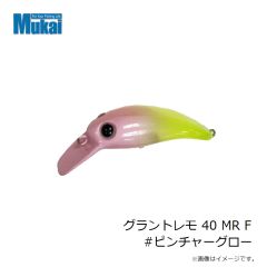ムカイフィッシング　グラントレモ 40 MR F #ピンチャーグロー