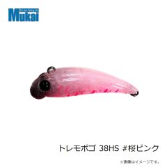 ムカイフィッシング　トレモポゴ 38HS #桜ピンク