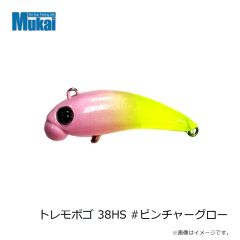 ムカイフィッシング　トレモポゴ 38HS #ピンチャーグロー