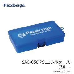 パズデザイン　SAC-050 PSLコンポケース ブルー