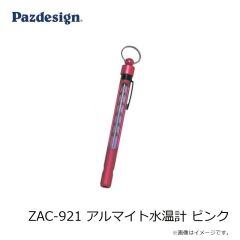 パズデザイン　ZAC-921 アルマイト水温計 ピンク