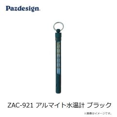 パズデザイン　ZAC-905 クマよけ鈴