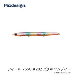 パズデザイン　フィール 75SG #202 バチキャンディー
