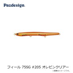 パズデザイン　フィール 75SG #205 オレピンクリアー