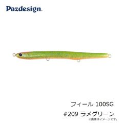 パズデザイン　フィール 100SG #209 ラメグリーン