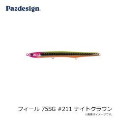 パズデザイン　フィール 75SG #211 ナイトクラウン
