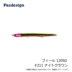 パズデザイン　フィール 120SG #211 ナイトクラウン