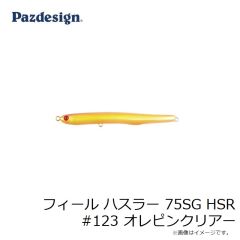 がま磯 アテンダー2 0号　5.3m
