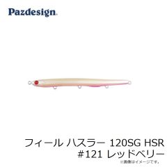パズデザイン　フィール ハスラー 120SG HSR #121 レッドベリー
