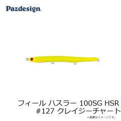 パズデザイン　フィール ハスラー 100SG HSR #127 クレイジーチャート
