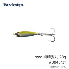 パズデザイン　reed 海晴弾丸 28g #004アジ