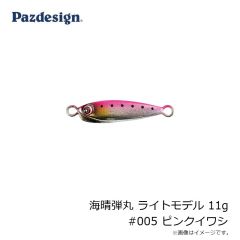 パズデザイン　海晴弾丸 ライトモデル 11g #005 ピンクイワシ