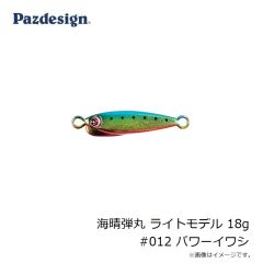 パズデザイン　海晴弾丸 ライトモデル 18g #012 パワーイワシ