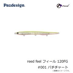 パズデザイン　reed 海晴ノーザンスパーク 40g #010 オールBF