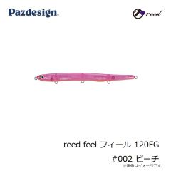 パズデザイン　reed 海晴ノーザンスパーク 40g #010 オールBF