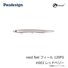 パズデザイン　reed 海晴ノーザンスパーク 40g #010 オールBF