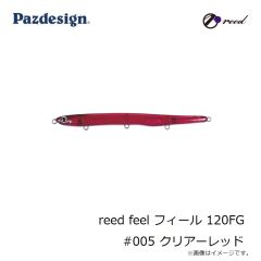 パズデザイン　reed 海晴ノーザンスパーク 40g #010 オールBF