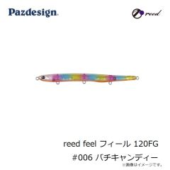 パズデザイン　reed 海晴ノーザンスパーク 40g #010 オールBF