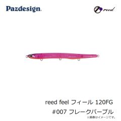 パズデザイン　reed 海晴ノーザンスパーク 40g #010 オールBF