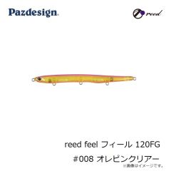 パズデザイン　reed 海晴ノーザンスパーク 40g #010 オールBF