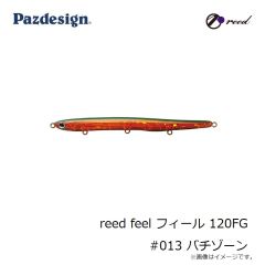 パズデザイン　reed 海晴ノーザンスパーク 40g #010 オールBF