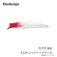 ラブラ 90S #114 レッドヘッドパール
