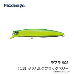 16547 刺牙グレ 9号
