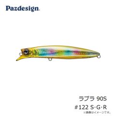 ラブラ 90S #122 S・G・R
