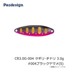 パズデザイン　CR3.0G-004 タギリ・チドリ 3.0g #004ブラックヤマメ(S)