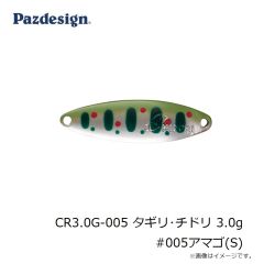 パズデザイン　CR3.0G-005 タギリ・チドリ 3.0g #005アマゴ(S)