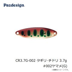 パズデザイン　CR3.7G-002 タギリ・チドリ 3.7g #002ヤマメ(G)