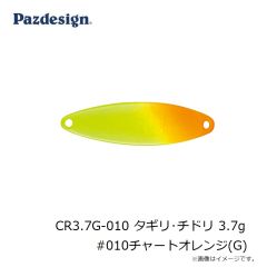 パズデザイン　CR3.7G-010 タギリ・チドリ 3.7g #010チャートオレンジ(G)