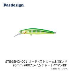 パズデザイン　STB95MD-003 リード・ストリームビヨンド 95mm #003旅立ち鮭稚魚BF