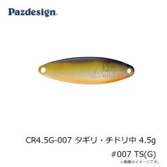 パズデザイン　CR4.5G-007 タギリ・チドリ中 4.5g #007 TS(G)