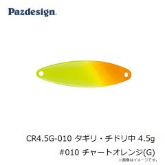 パズデザイン　CR4.5G-010 タギリ・チドリ中 4.5g #010 チャートオレンジ(G)