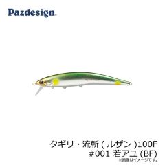 パズデザイン　reed feel フィール 120FG #014 PH Wチャートギーゴ