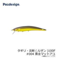 パズデザイン　タギリ・流斬(ルザン)100F #002 荒瀬アユ(BF)