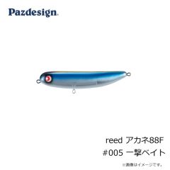 パズデザイン　reed アカネ88F #001 黒ダイヤ