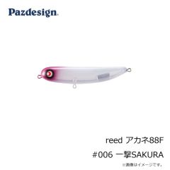 パズデザイン　reed アカネ88F #006 一撃SAKURA