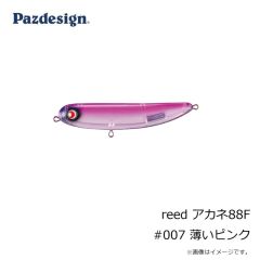 パズデザイン　reed アカネ88F #006 一撃SAKURA