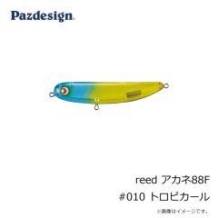 パズデザイン　reed アカネ88F #006 一撃SAKURA