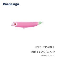 パズデザイン　reed アカネ88F #006 一撃SAKURA