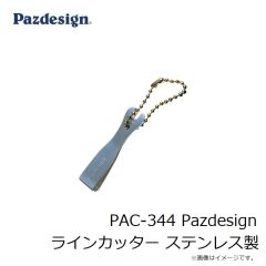 パズデザイン　PAC-344 Pazdesignラインカッター ステンレス製
