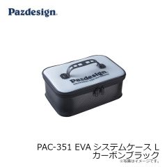 パズデザイン　PAC-351 EVAシステムケース L カーボンブラック