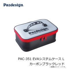 パズデザイン　PAC-351 EVAシステムケース L カーボンブラックレッド