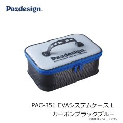 パズデザイン　PAC-351 EVAシステムケース L カーボンブラックブルー