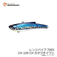 バスデイ　レンジバイブ55ES P-412 ライムチャートヘッドイワシ
