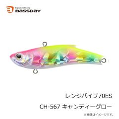 バスデイ　レンジバイブ70ES CH-567 キャンディーグロー
